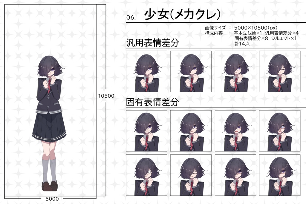 【立ち絵】少女(メカクレ)【高画質】