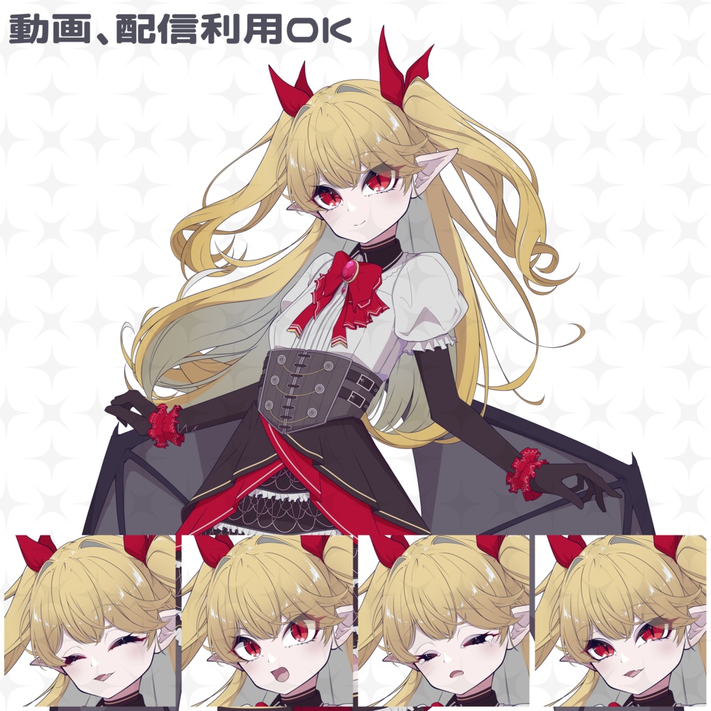 【立ち絵】吸血鬼(少女)【高画質】