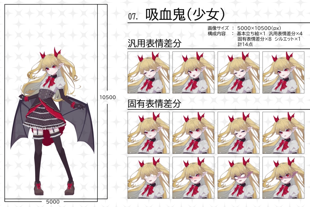 【立ち絵】吸血鬼(少女)【高画質】