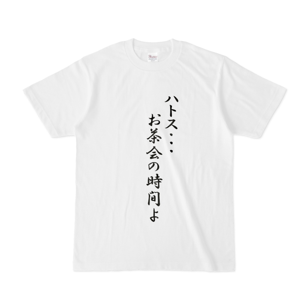 お嬢様Tシャツ