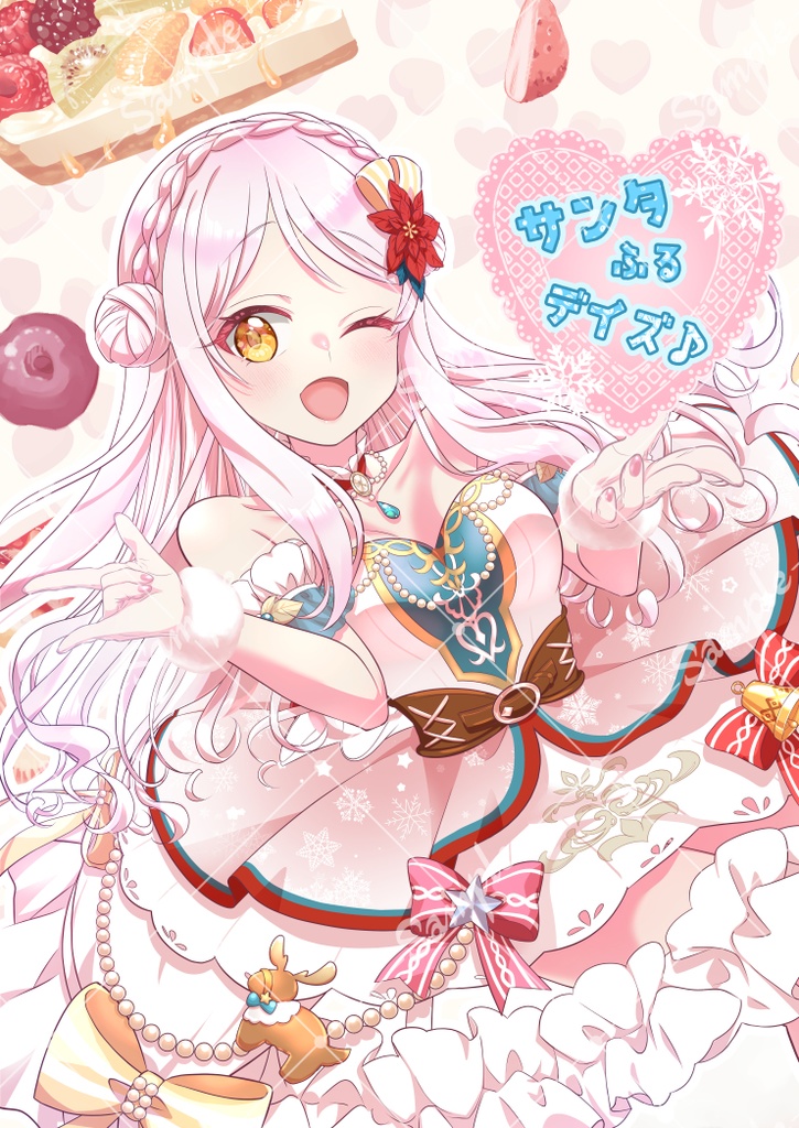 サンタふるデイズ♪