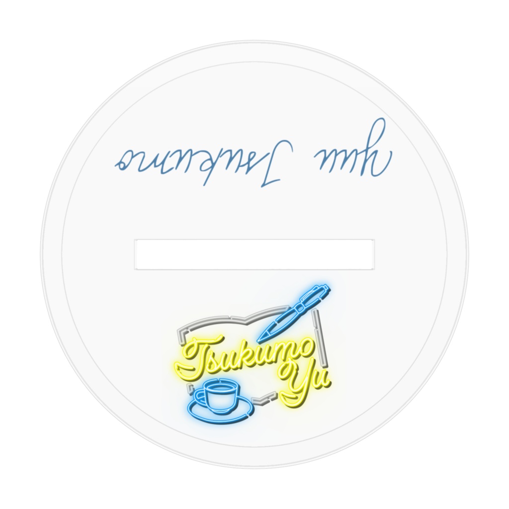 津雲ゆうアクリルフィギュア