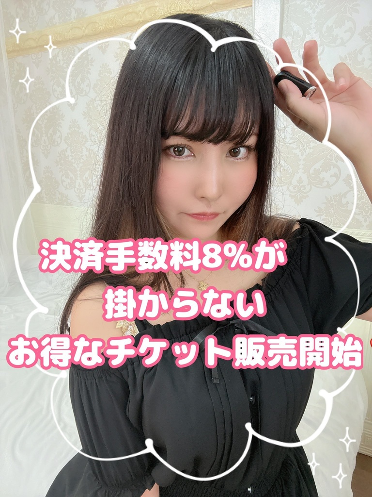 ３か月分５００円プラン💓Fantia 特典付きチケット🎁✨