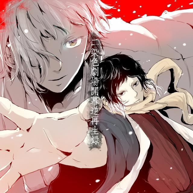 二染色劇場開幕逆再生録