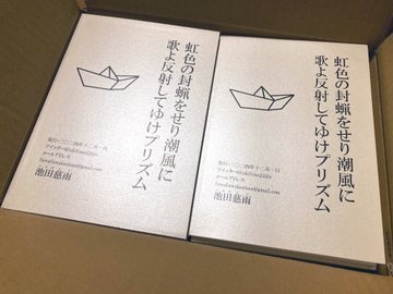 雪を漕ぎ出でよ