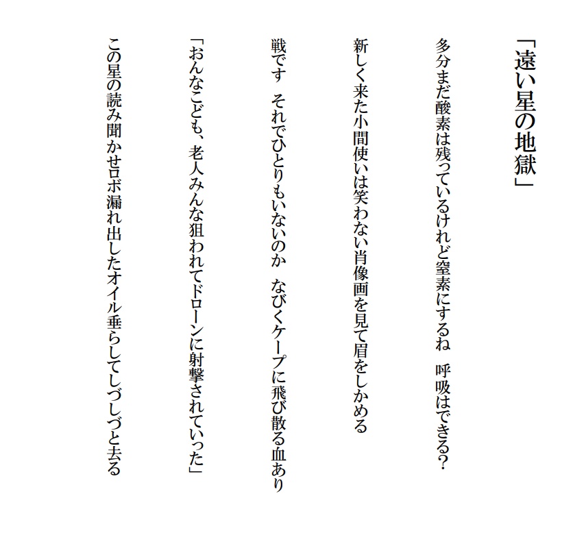 反戦歌 パレスチナと日本をつなぐ歌