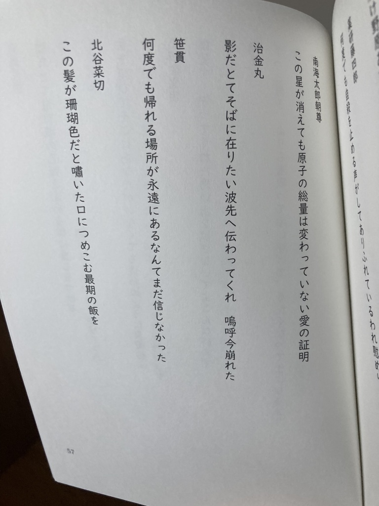 【寄付企画】鉄の味 狼に衣 増量版
