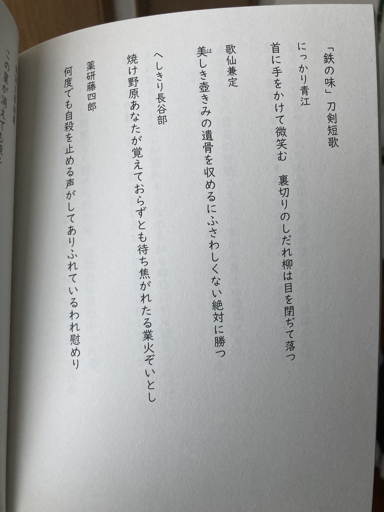 【寄付企画】鉄の味 狼に衣 増量版