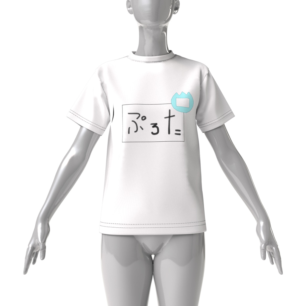 ぷーちゃんのおなまえ体操着