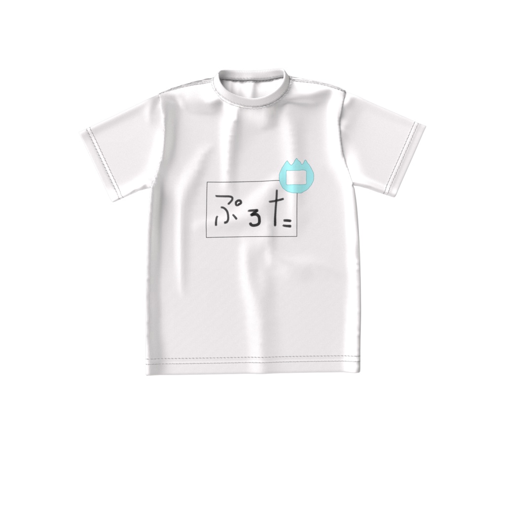 ぷーちゃんのおなまえ体操着