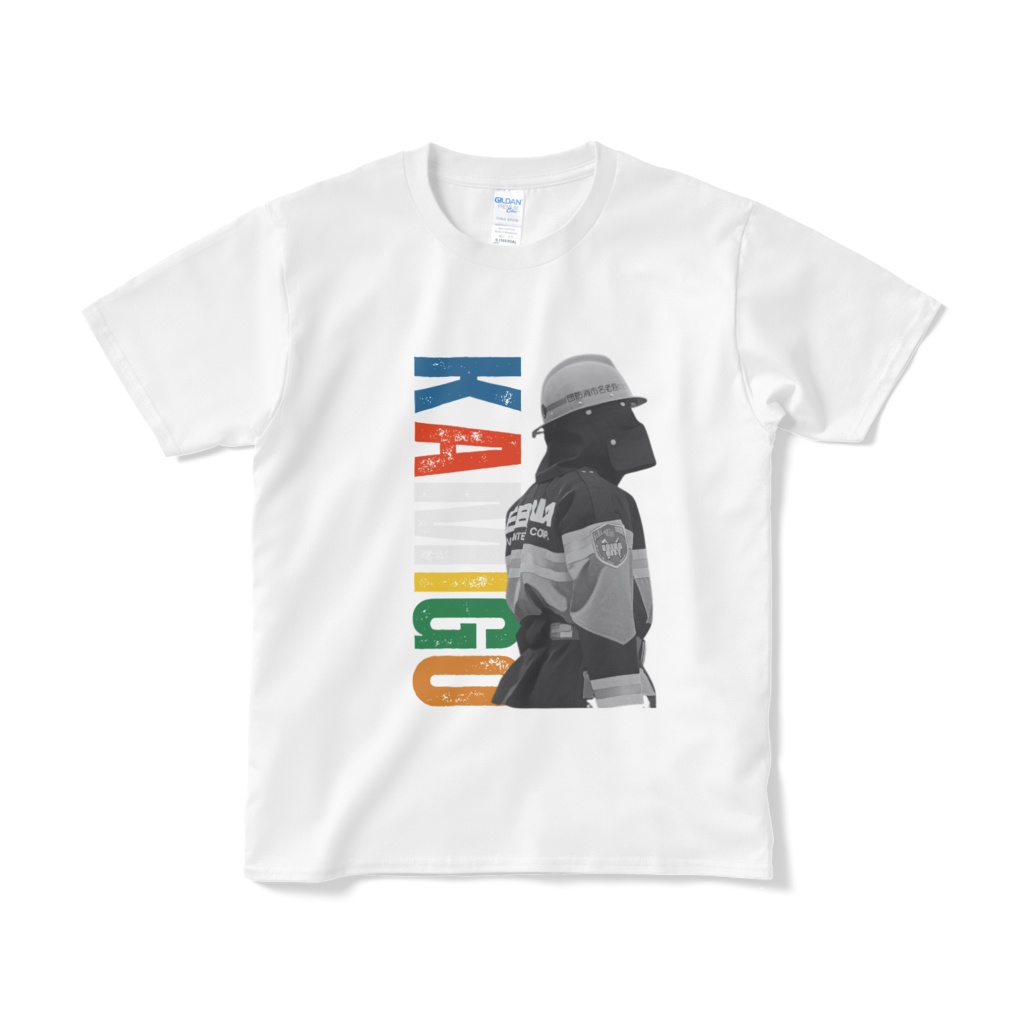 カミゴウ消防団オリジナルTシャツ(待機編)