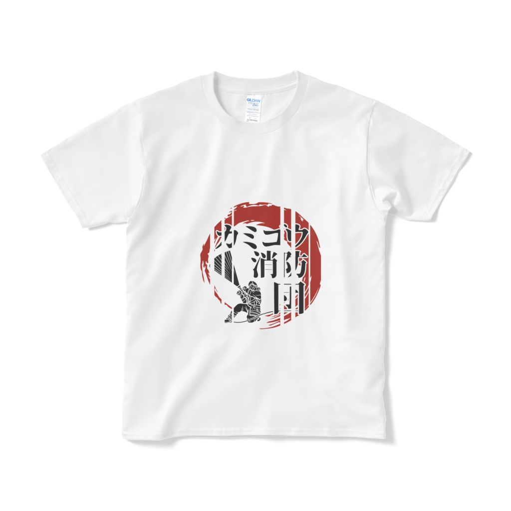 カミゴウ消防団オリジナルTシャツ(前面)