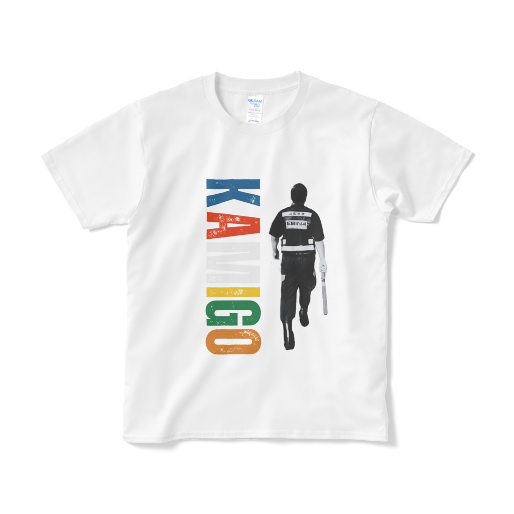 カミゴウ消防団オリジナルTシャツ(警備編)