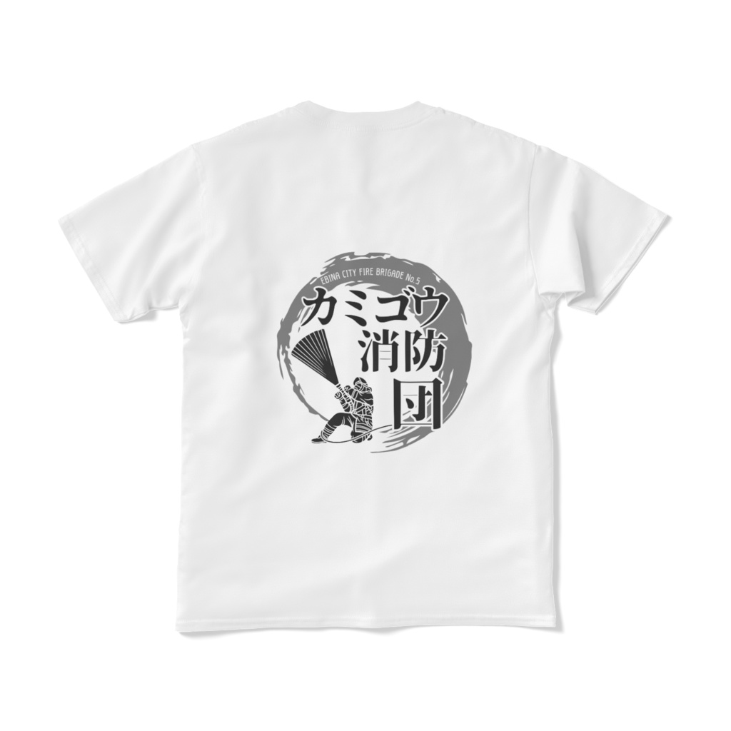 カミゴウ消防団シンプルTシャツ(前面文字 背面ブラックロゴ)
