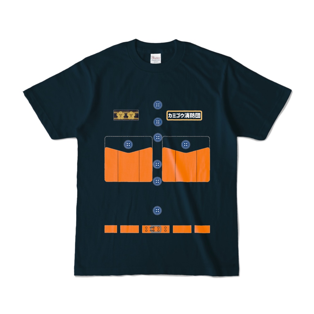 カミゴウ消防団オリジナルTシャツ(活動服)高画質版