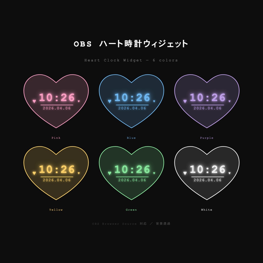 有料版【OBS/配信用ブラウザソース/オーバーレイ】♡ Heart Clock Widget　ハート型デジタル時計♡