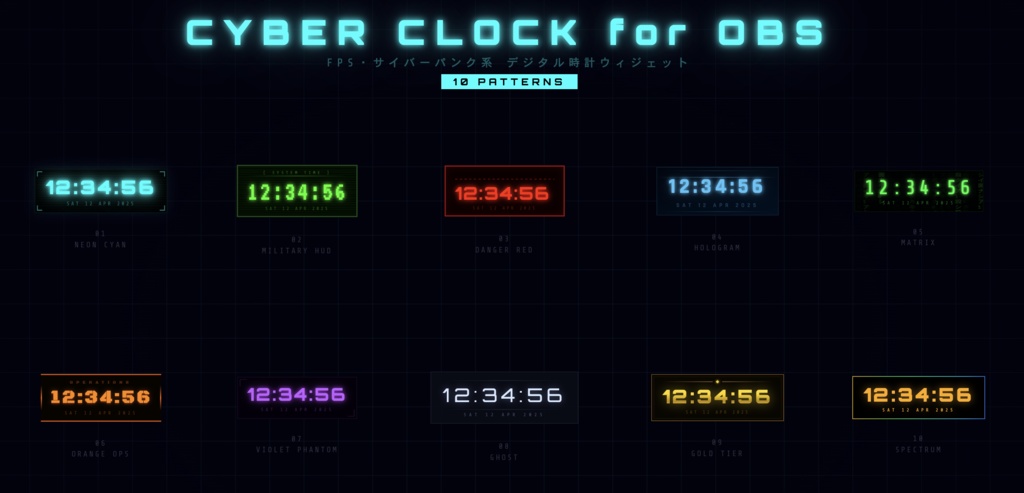 【OBS/配信用ブラウザソース/オーバーレイ】サイバーデジタル時計