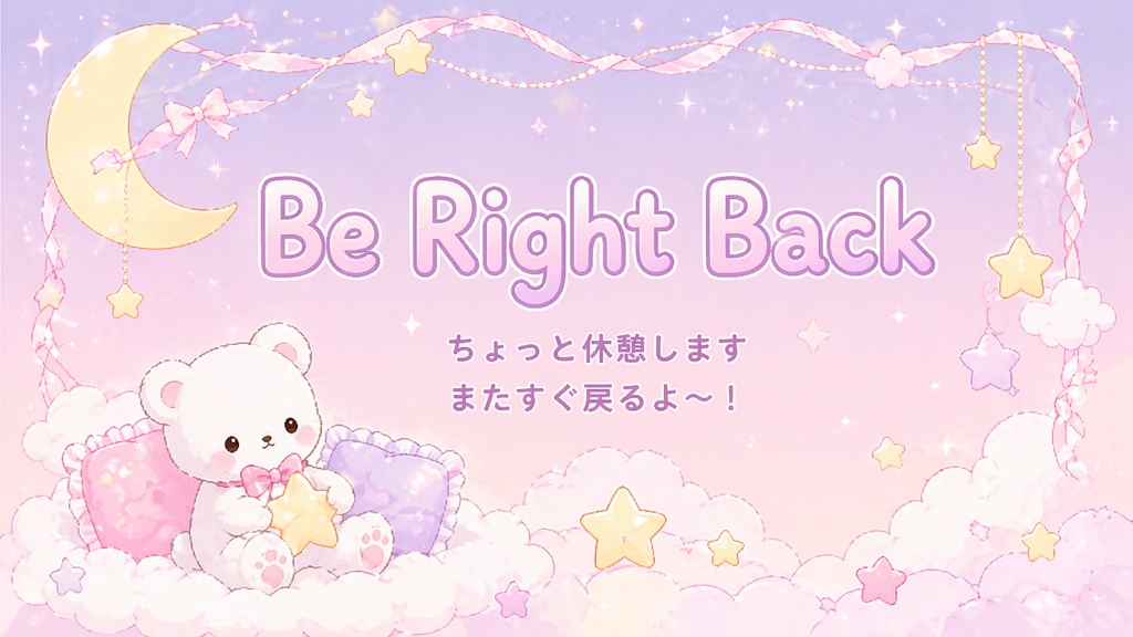 🌙ゆめかわ配信画面セット【6点】✦ Starting Soon / BRB / Ending|高画質1920×1080|商用利用OK|VTuber・配信者向け