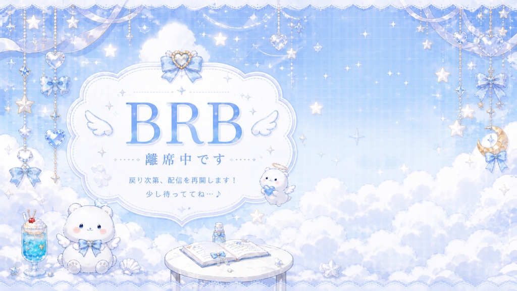 【OBS版】ふわきら♡天使界隈デザインセット|配信素材6点セット