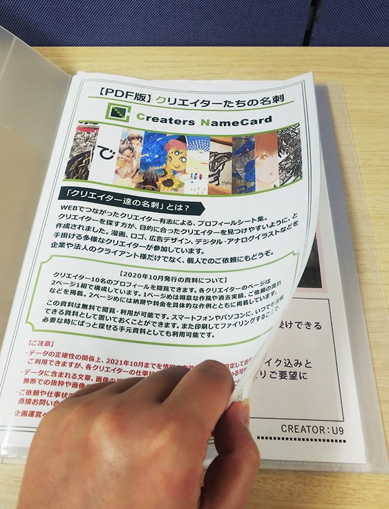 【最新版】クリエイター達の名刺_202010