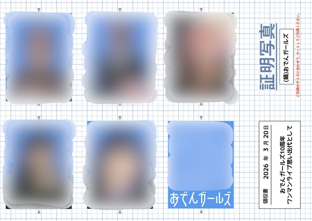 証明写真風ステッカー