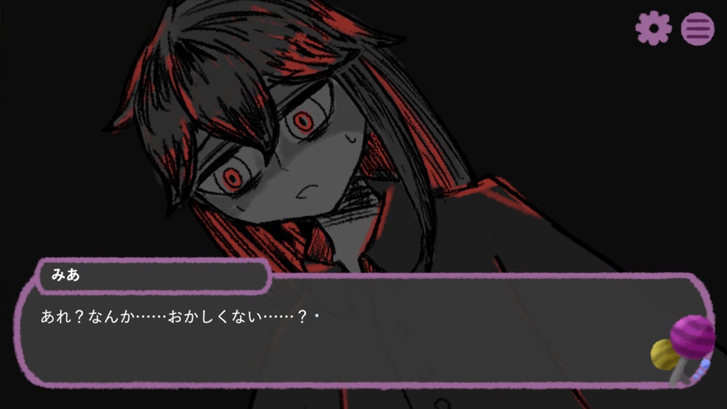 「目覚めた宇宙にアメが舞う」Mac版