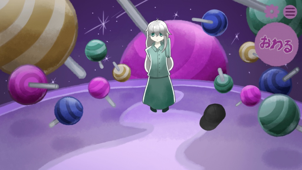 「目覚めた宇宙にアメが舞う」Mac版