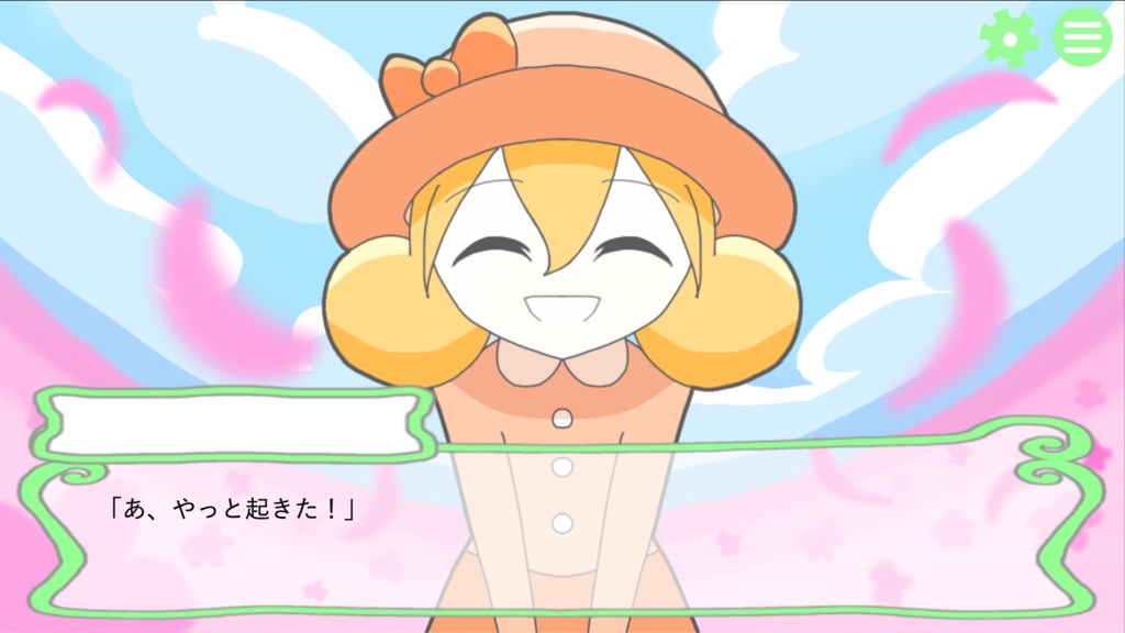 「晴れのちドール」Mac版