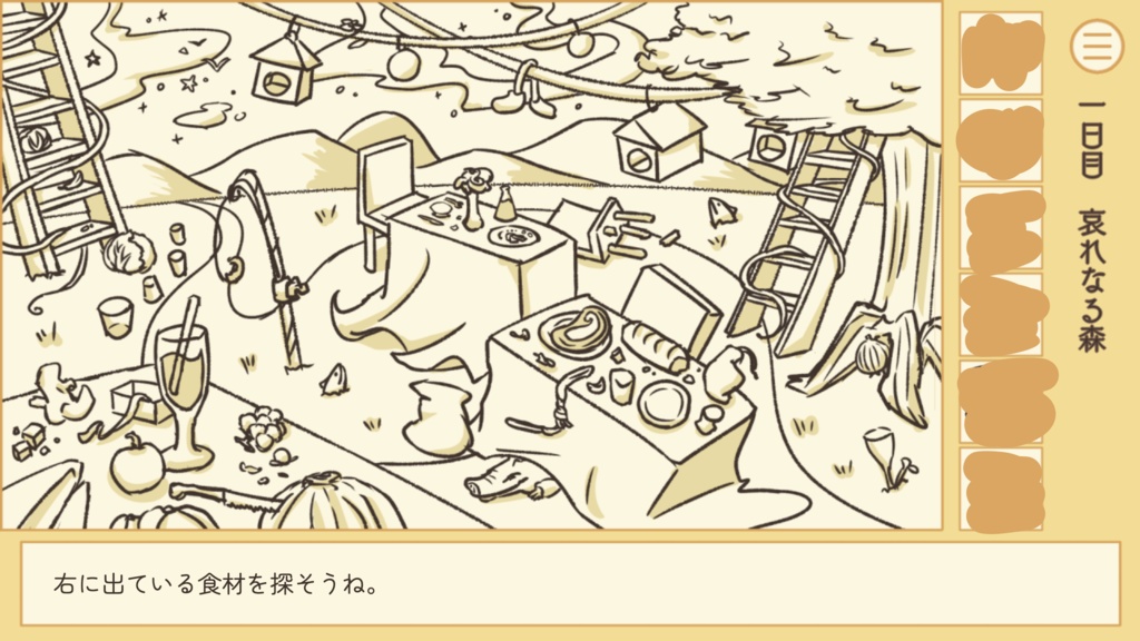 「飛行型朝食号」Mac版