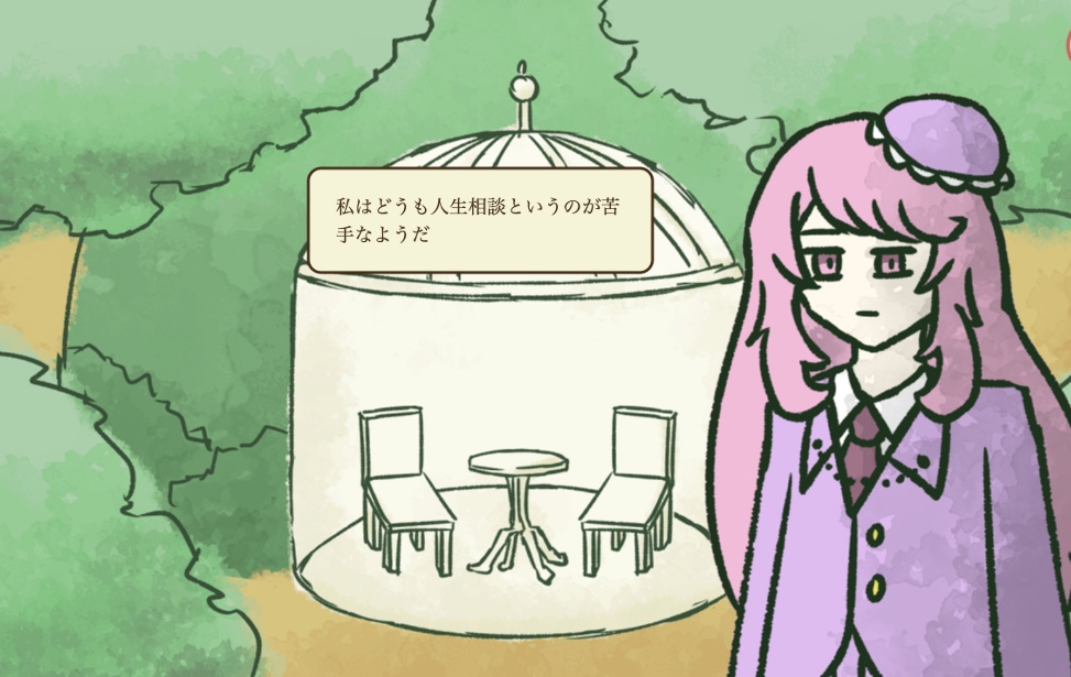 「つまり、公園の東屋では詩が語られている」Mac版