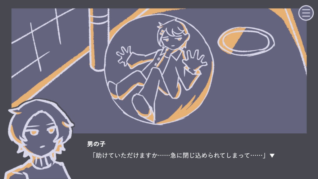 「テラリウムは紅く染まる」Mac版