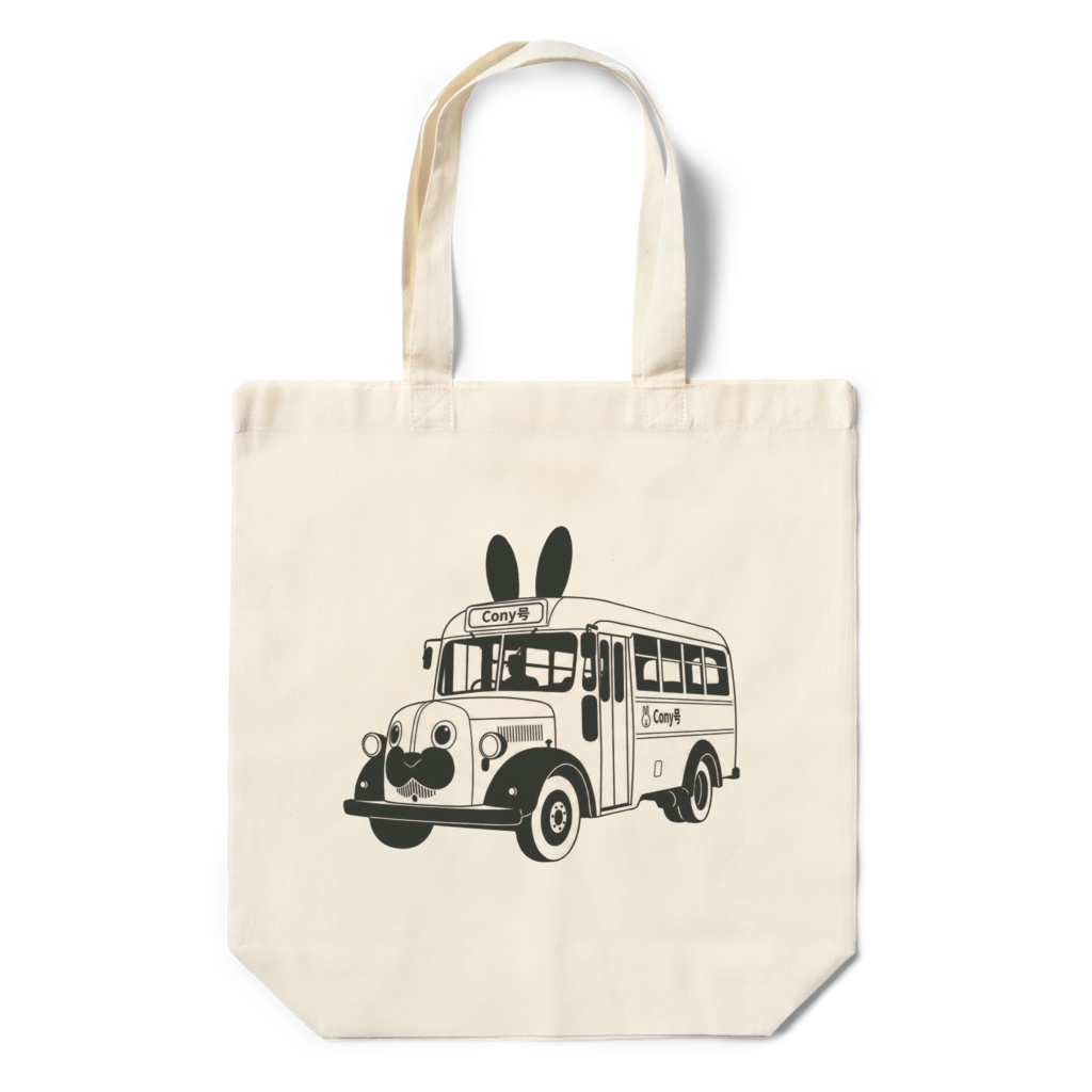 エコバッグ コニー号 （モノクロ車体／市街地）