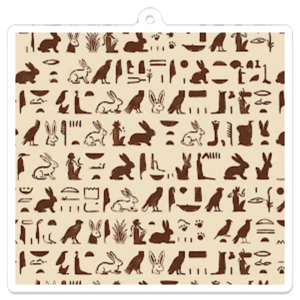 アクリルキーホルダー 古代うさ文字