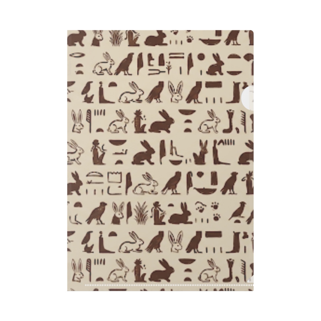 クリアファイル 古代うさ文字