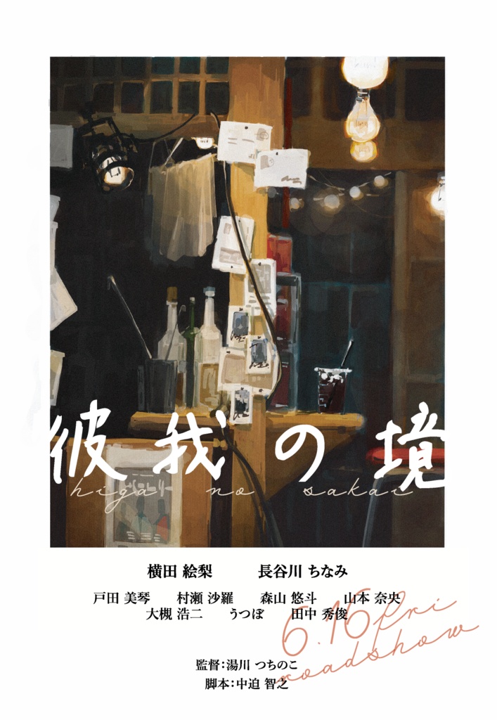 『絵空事選集』ポストカードセット