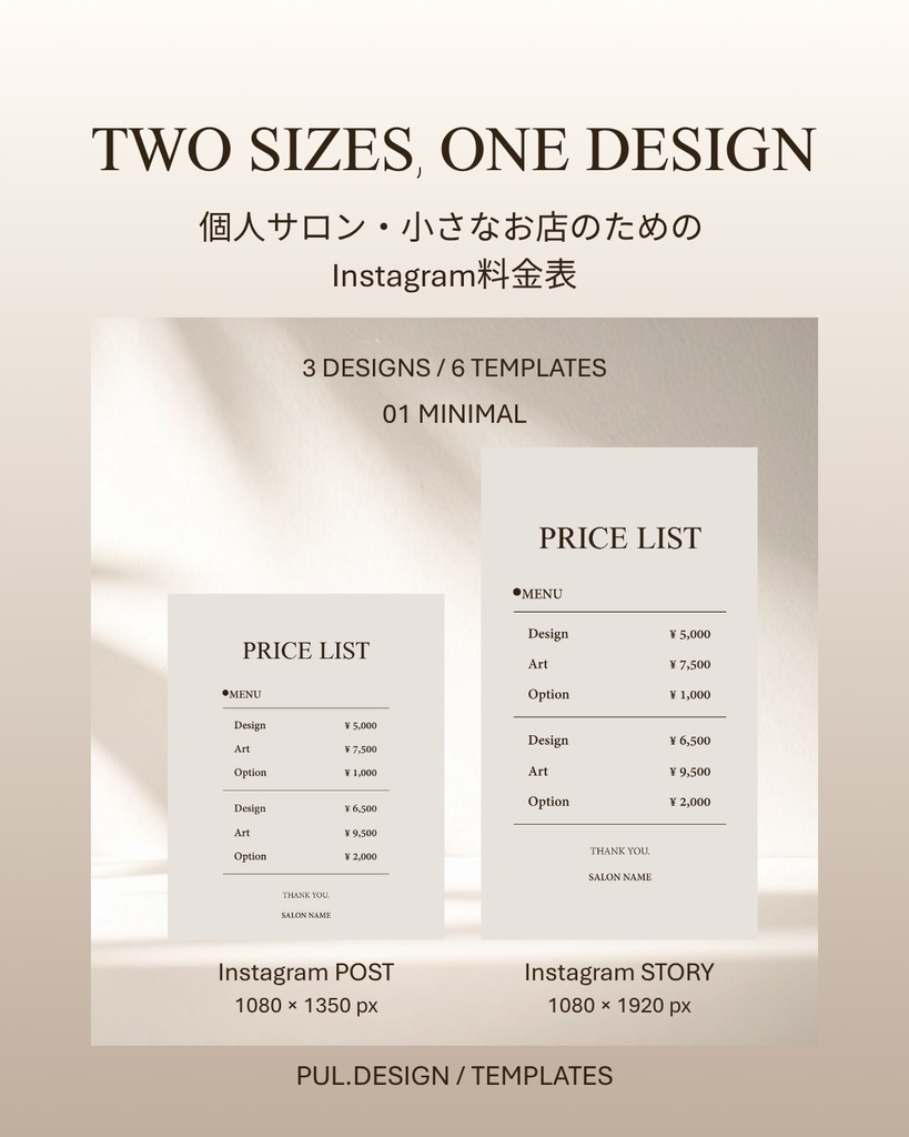 【Canvaテンプレート】個人サロンのためのPRICE LIST|料金表 6点セット