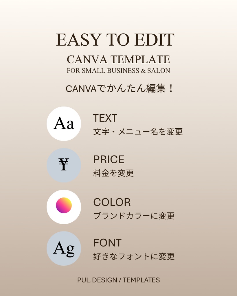 【Canvaテンプレート】個人サロンのためのPRICE LIST|料金表 6点セット