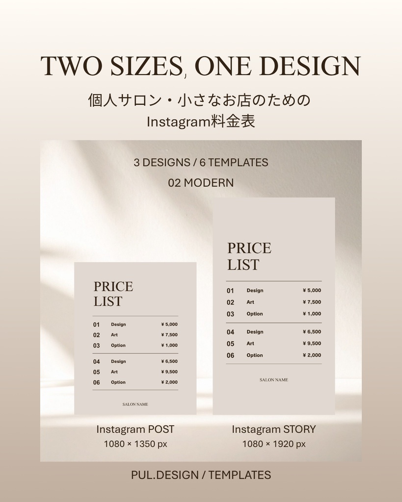 【Canvaテンプレート】個人サロンのためのPRICE LIST|料金表 6点セット