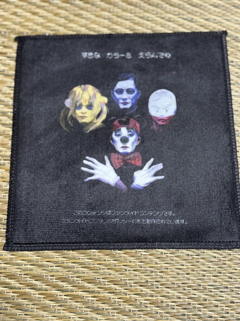 恐怖のハンカチ