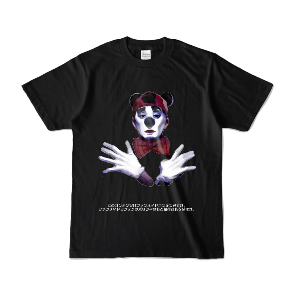 あの御方のTシャツ