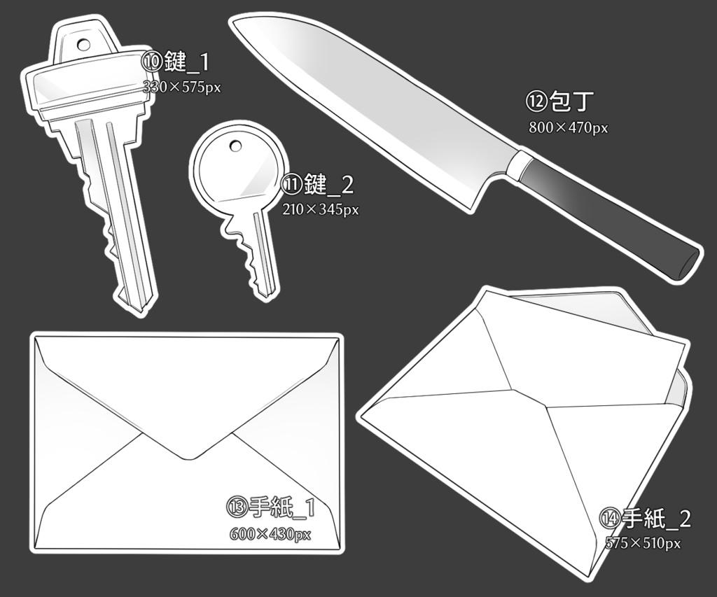 モノクロ小物素材セット 9センチ Booth