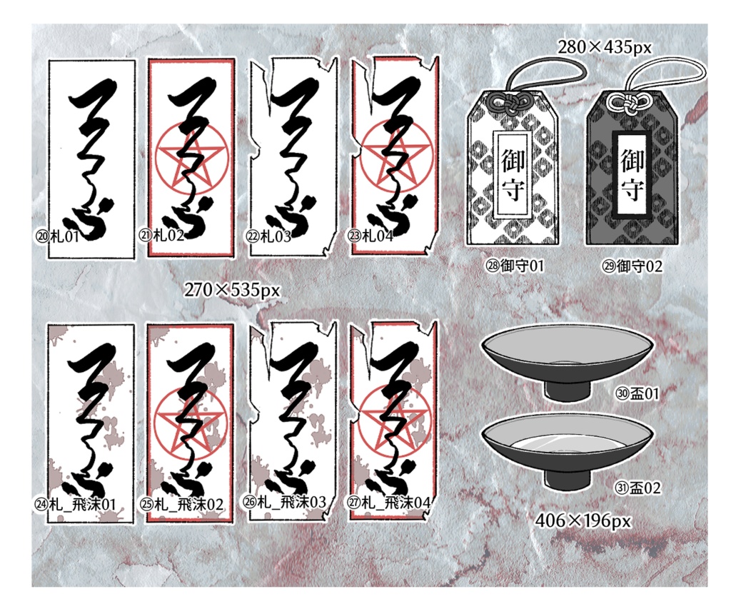 和風小物素材セット(無料版有)