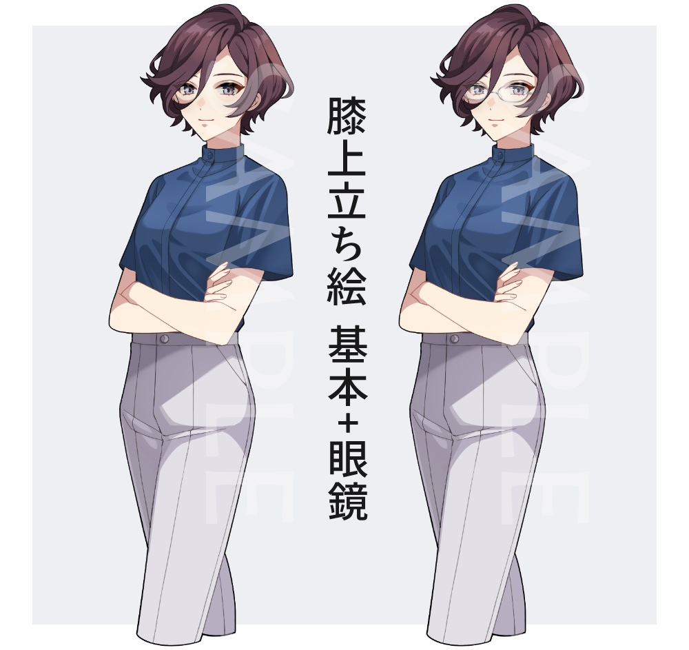 女性立ち絵素材