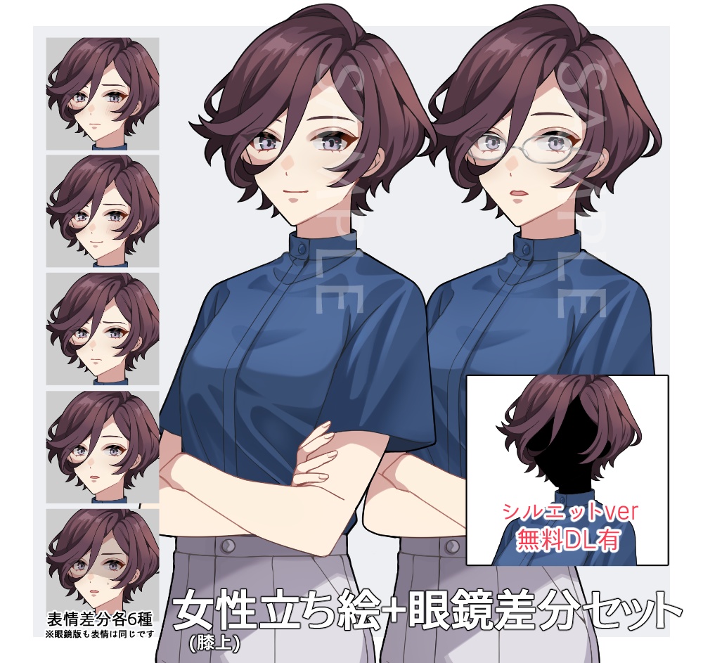女性立ち絵素材