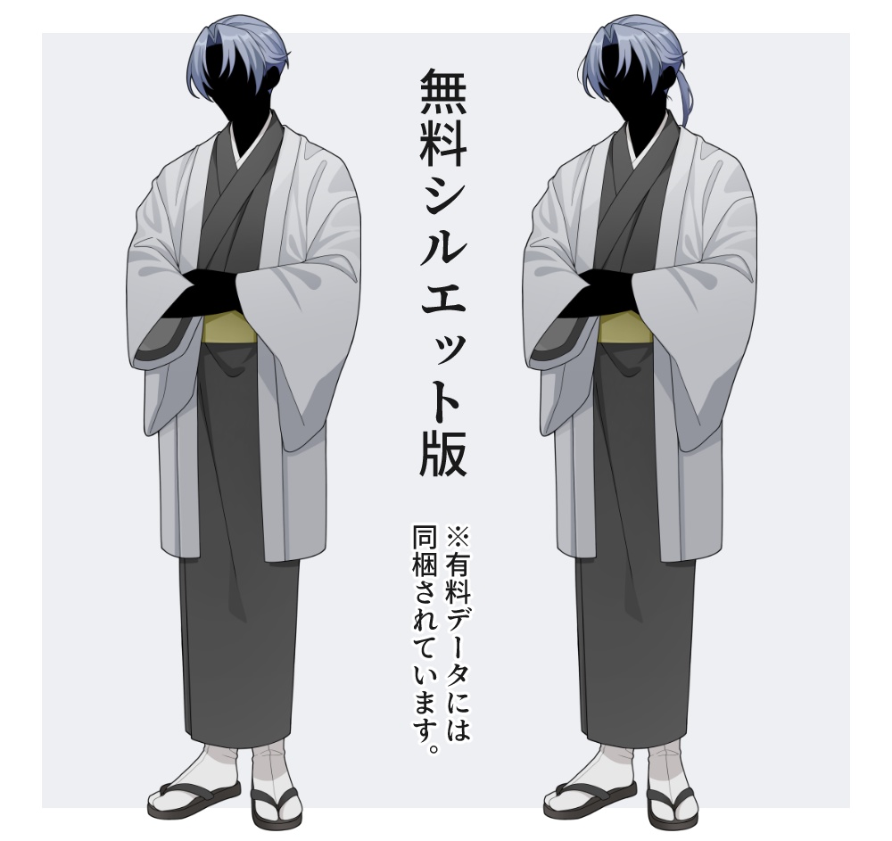 和服男性立ち絵素材