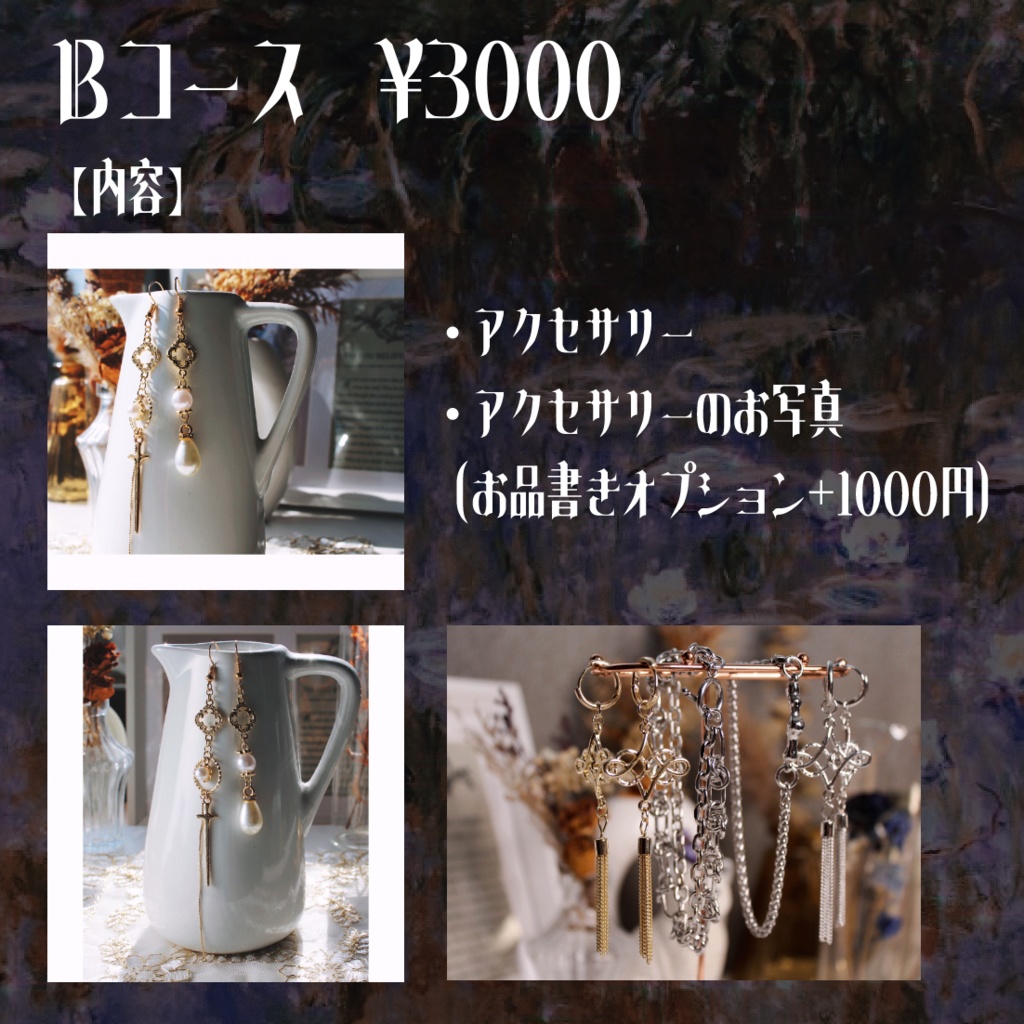 【Vtuber様向け】オリジナルグッズに!モチーフアクセサリー作成