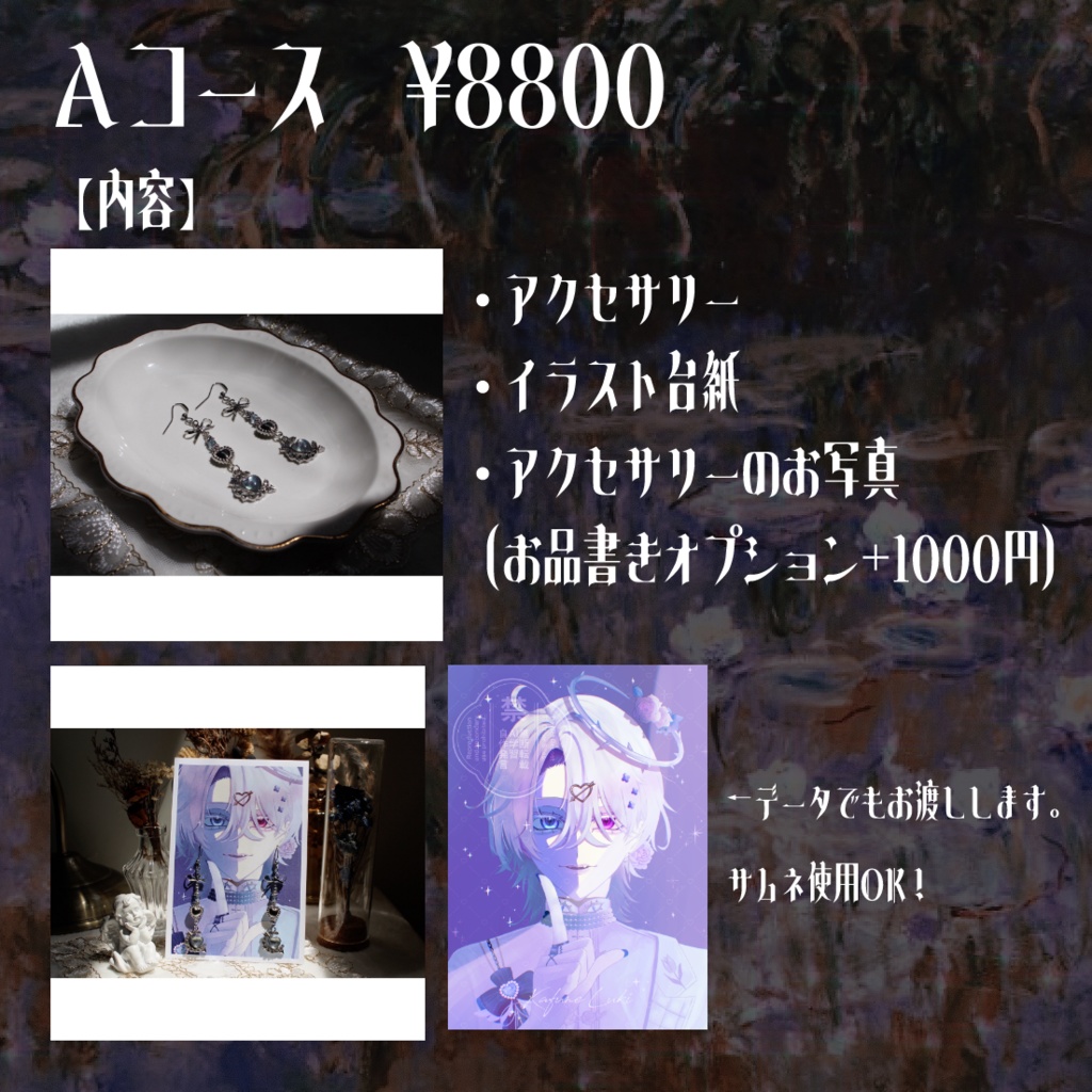 【Vtuber様向け】オリジナルグッズに!モチーフアクセサリー作成