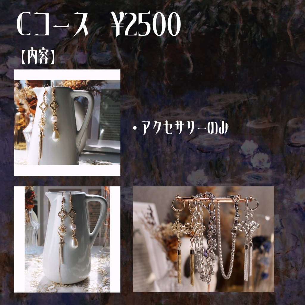 【Vtuber様向け】オリジナルグッズに!モチーフアクセサリー作成