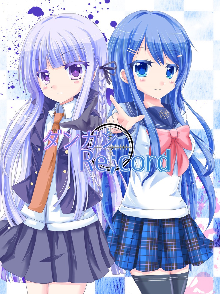 C86新刊①ダンガンRe;cord