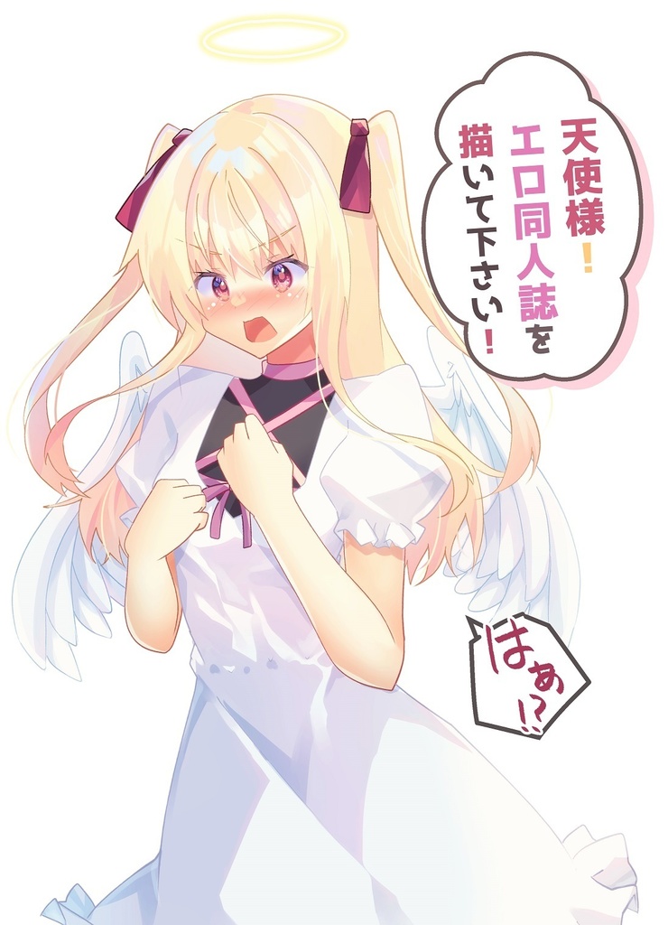 【COMITIA143新刊】天使様！エロ同人誌を描いて下さい！
